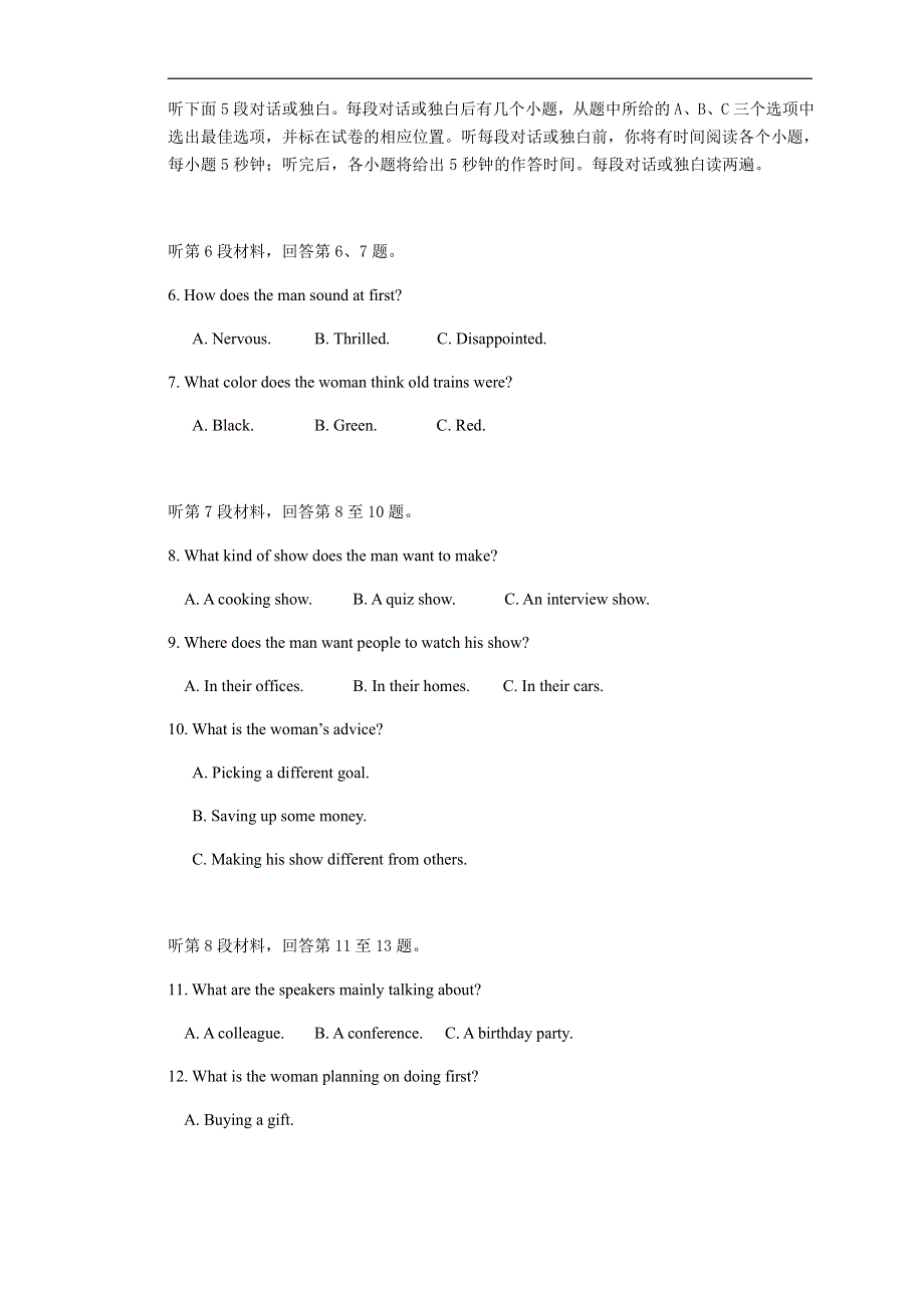 江苏省徐州市三校2021届高三上学期期末联考英语试卷 WORD版含答案.docx_第2页