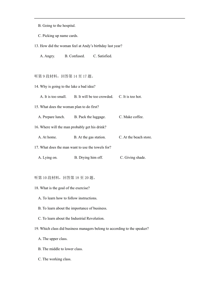 江苏省徐州市三校2021届高三上学期期末联考英语试卷 WORD版含答案.docx_第3页