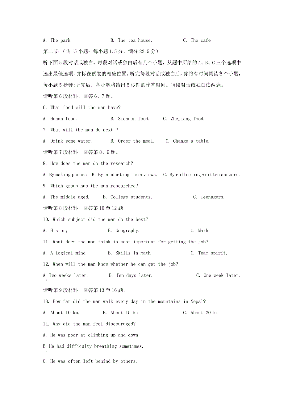 西藏拉萨中学2020-2021学年高二英语下学期第五次月考试题（含解析）.doc_第2页