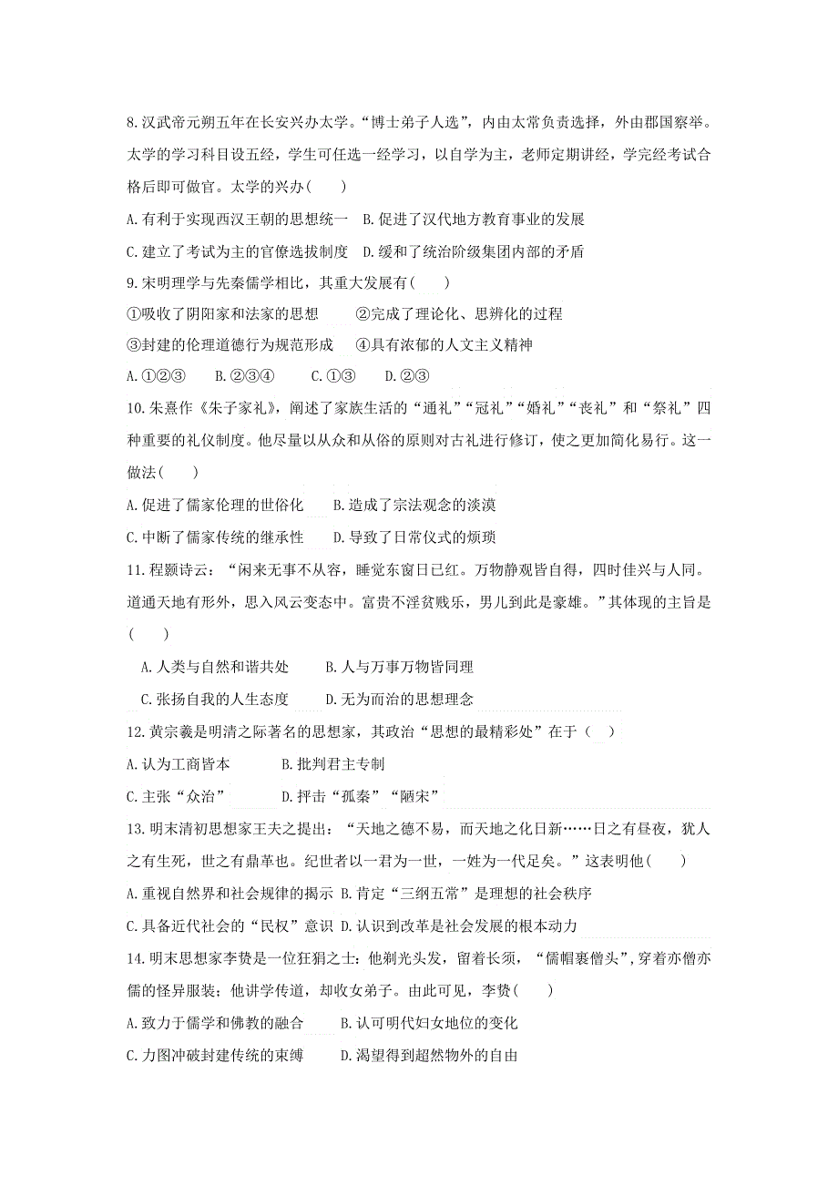 内蒙古巴彦淖尔市杭锦后旗重点高中2020-2021学年高二历史下学期期中试题.doc_第2页