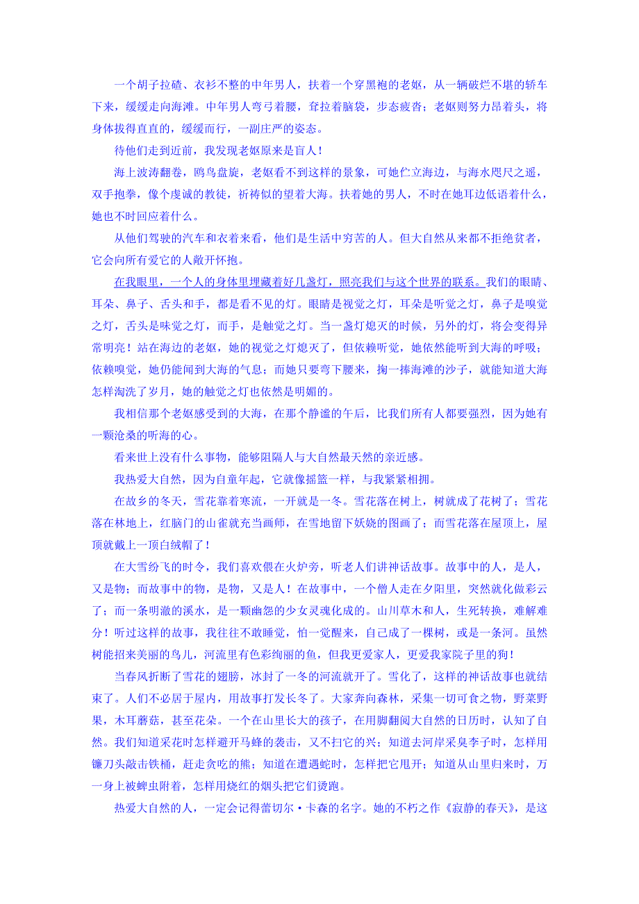 山东省淄博市实验中学2018届高三4月教学诊断考试语文试题 WORD版含答案.doc_第3页