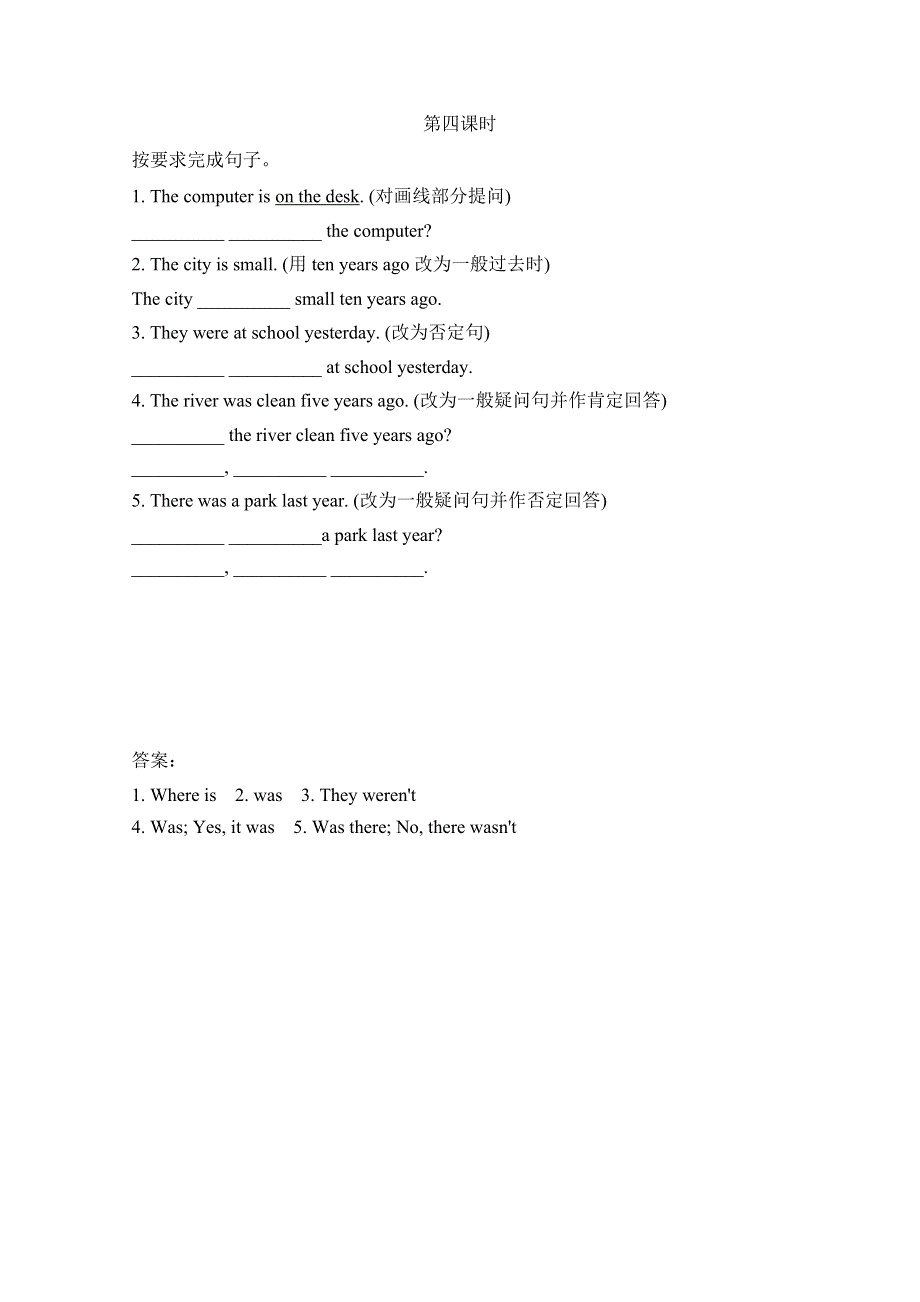 2021年陕旅版六年级英语上册Unit 5第四课时练习.doc_第1页