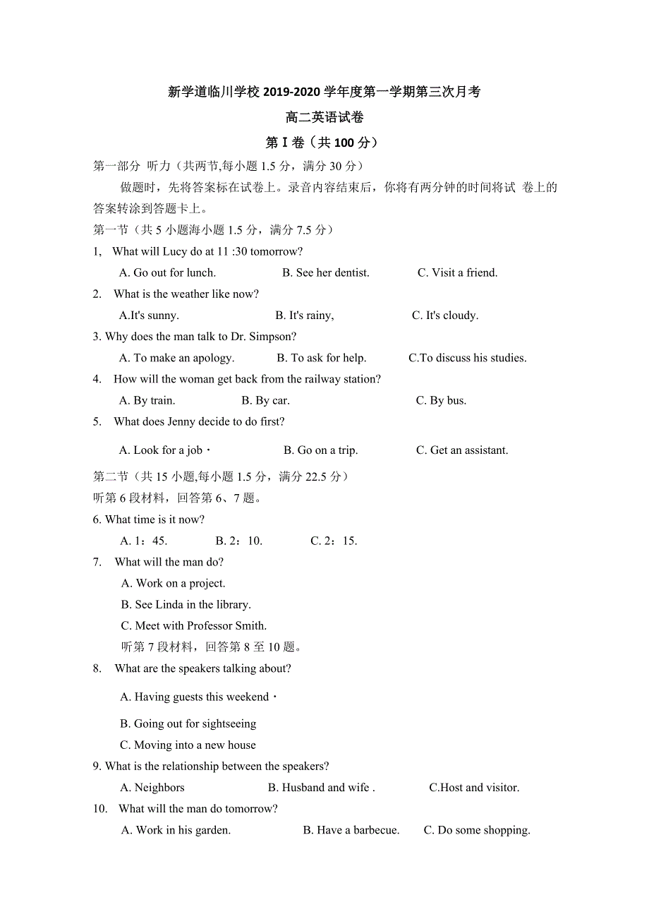 北京市昌平区新学道临川学校2019-2020学年高二上学期第三次月考英语试题 WORD版缺答案.doc_第1页