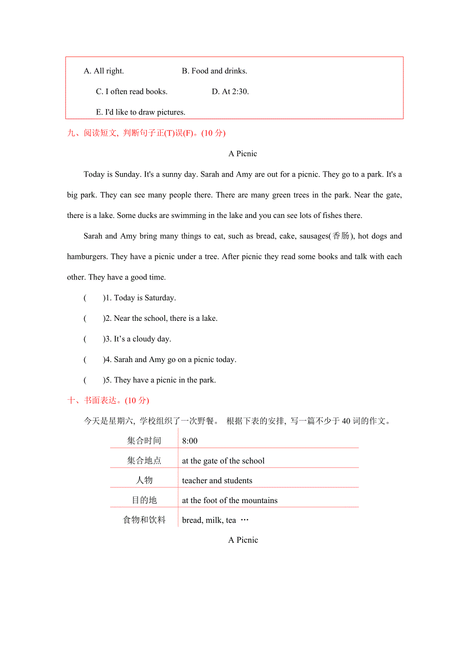 2021年陕旅版六年级英语上册Unit 4单元测试卷.doc_第3页