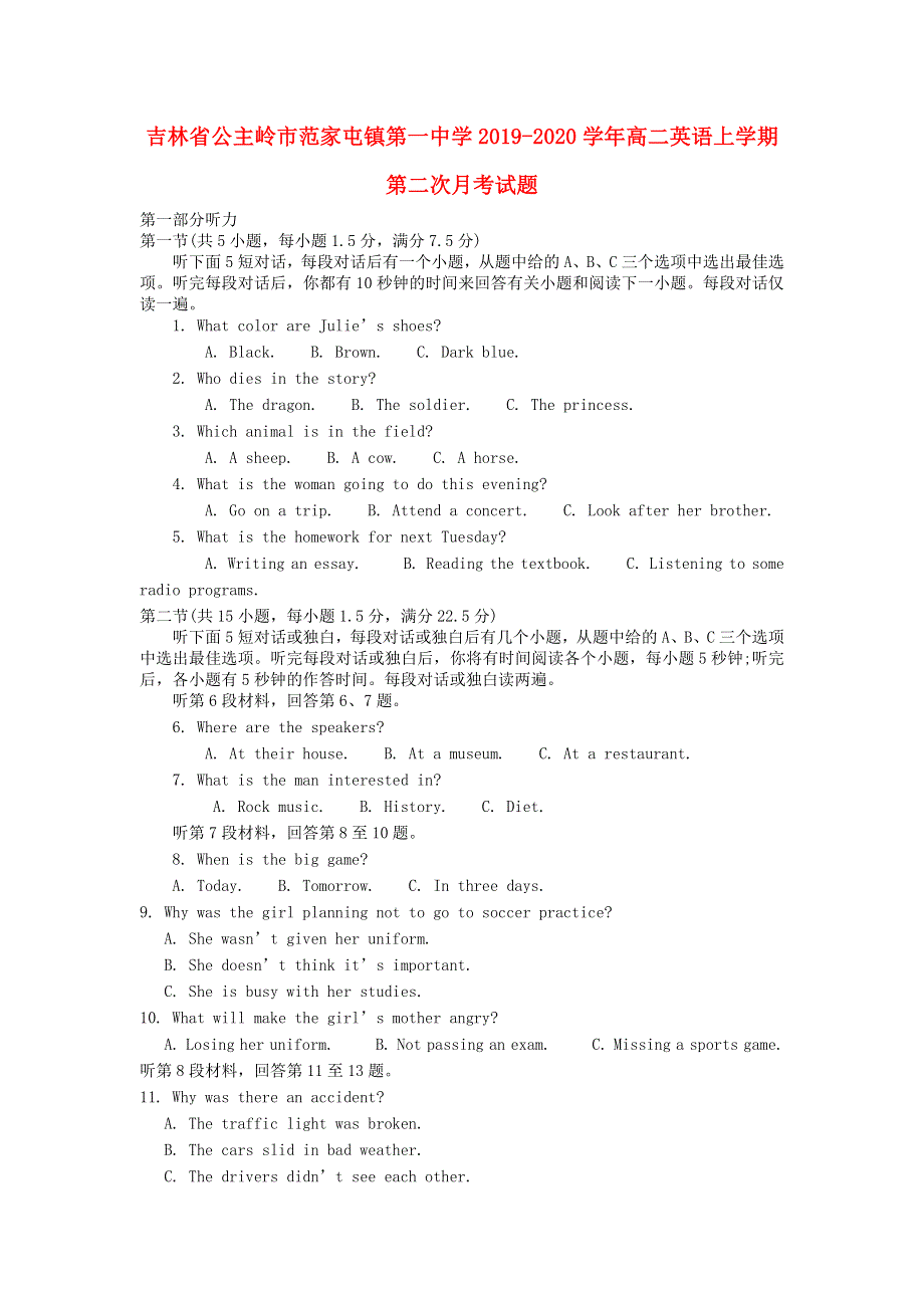 吉林省公主岭市范家屯镇第一中学2019-2020学年高二英语上学期第二次月考试题.doc_第1页