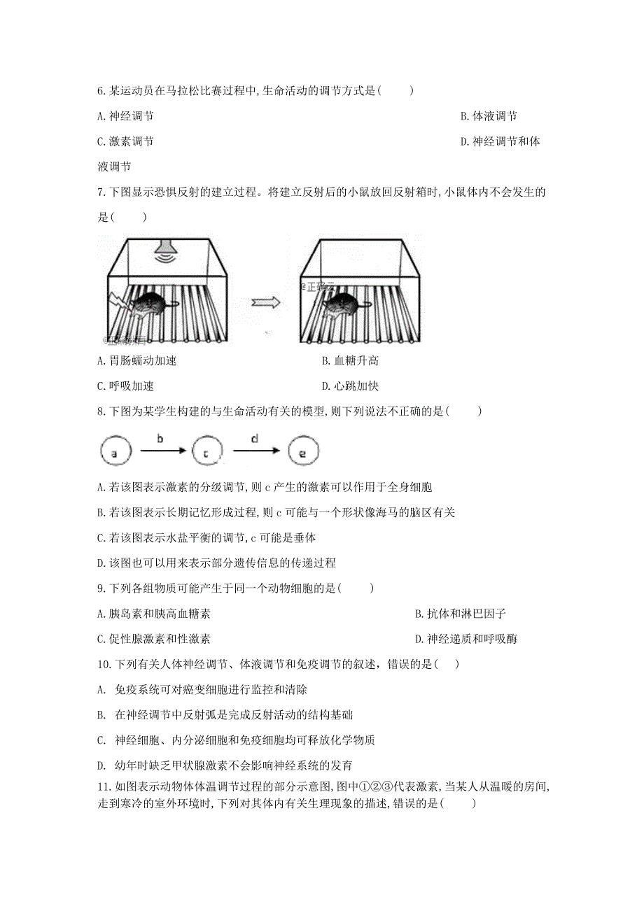 吉林省公主岭市范家屯镇第一中学2019-2020学年高二生物上学期第二次月考试题.doc_第2页