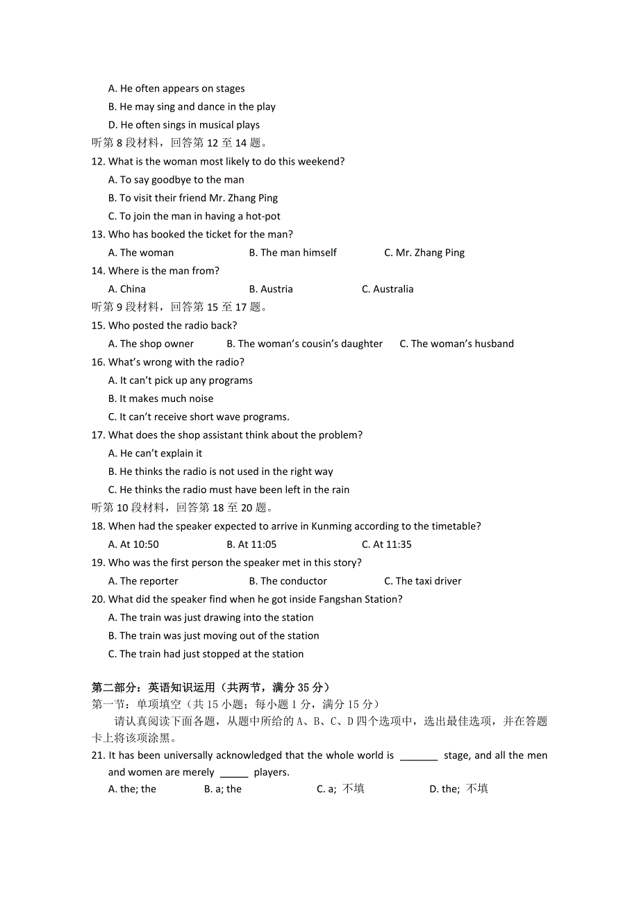 江苏省2011年普通高校招生英语预测金卷.doc_第2页