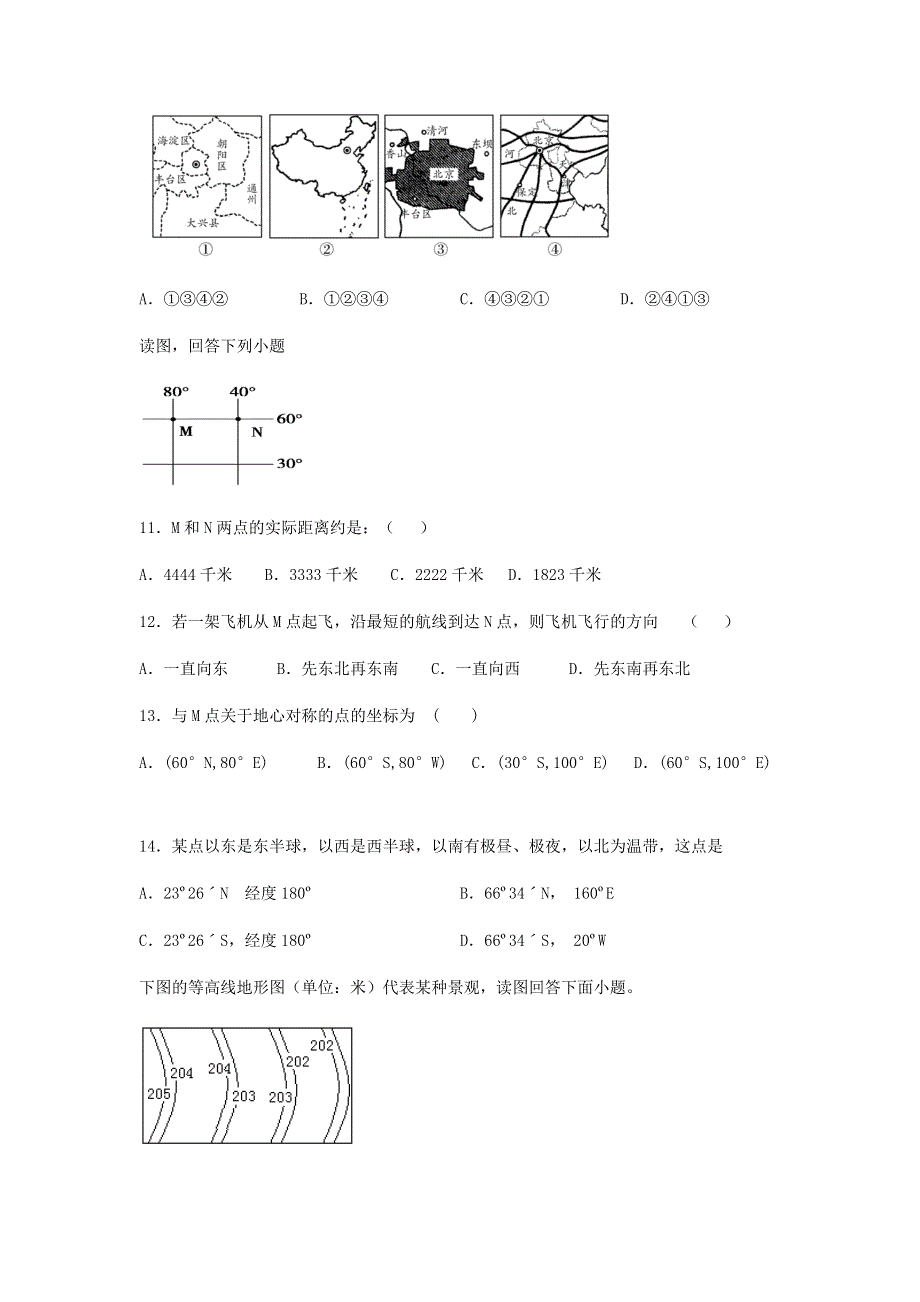 吉林省公主岭市范家屯镇第一中学2020-2021学年高二地理下学期期中试题.doc_第3页