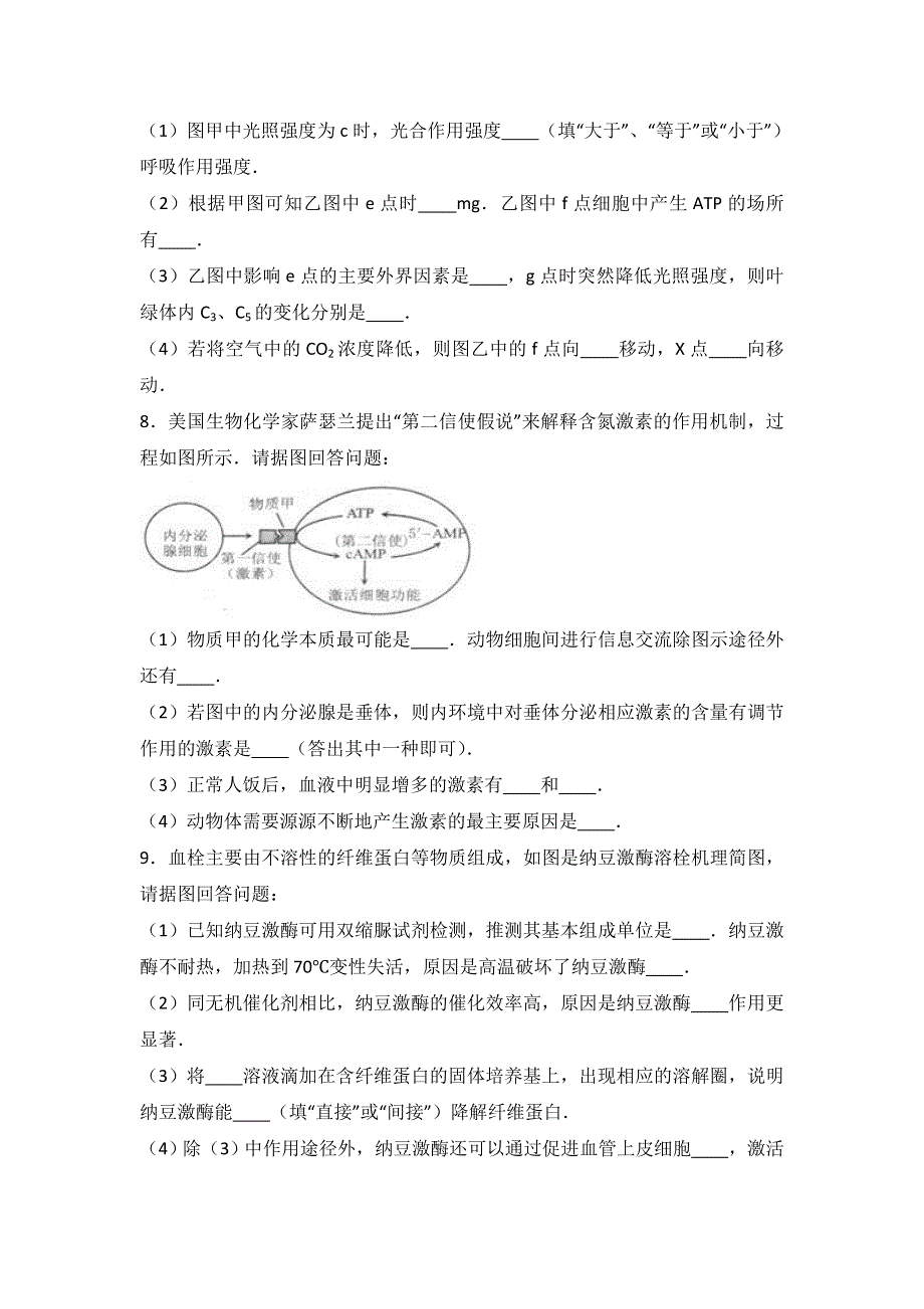 《解析》2017年重庆市高考生物一模试卷 WORD版含解析.doc_第3页