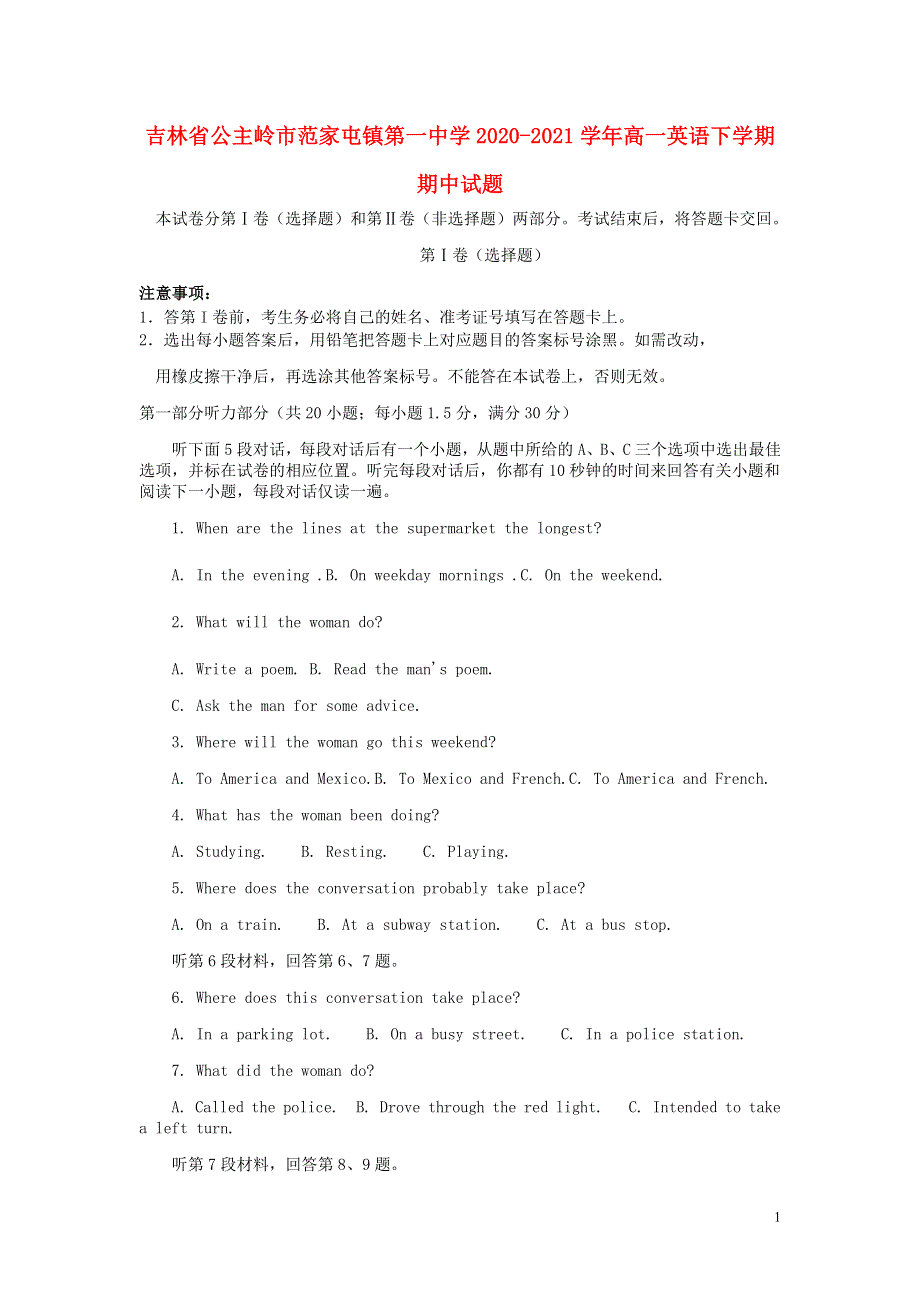 吉林省公主岭市范家屯镇第一中学2020-2021学年高一英语下学期期中试题.doc_第1页