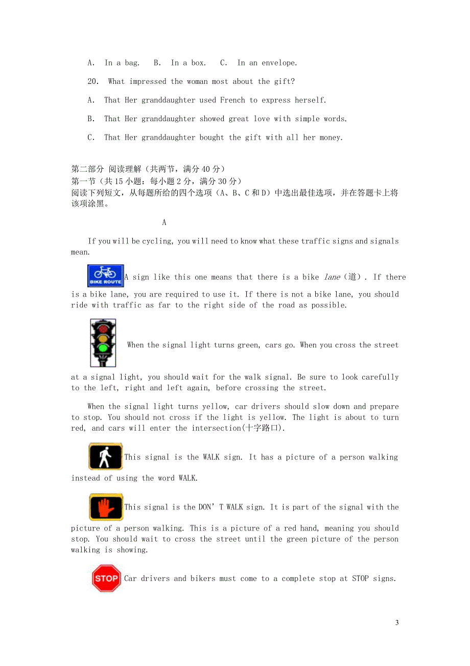 吉林省公主岭市范家屯镇第一中学2020-2021学年高一英语下学期期中试题.doc_第3页