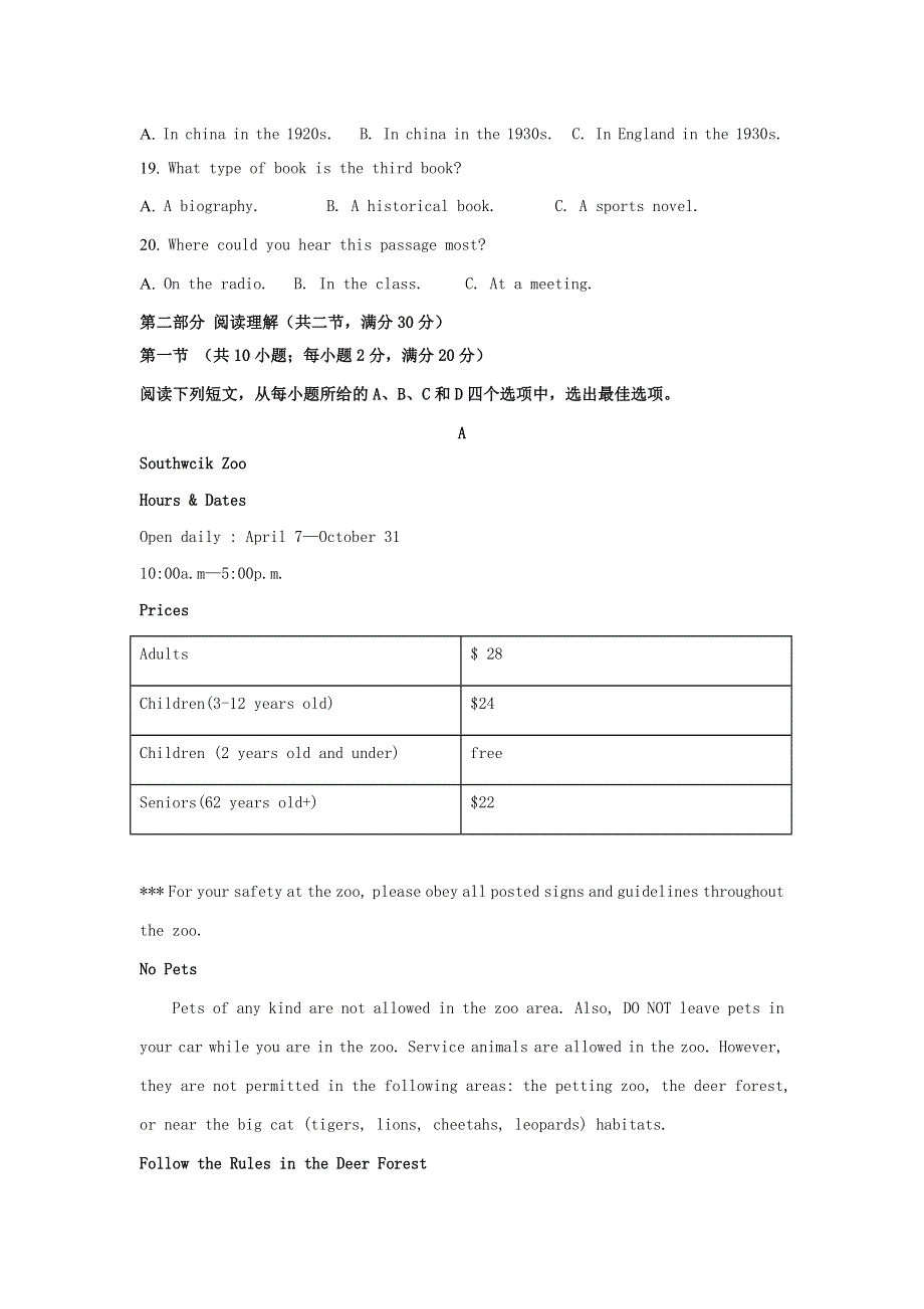 吉林省公主岭市范家屯镇第一中学2020-2021学年高一英语上学期期末两校联考试题.doc_第3页