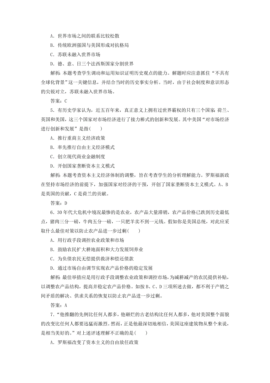 2012高一历史单元测试 第六单元 世界资本主义经济政策的调整 20（人教版必修2）.doc_第2页