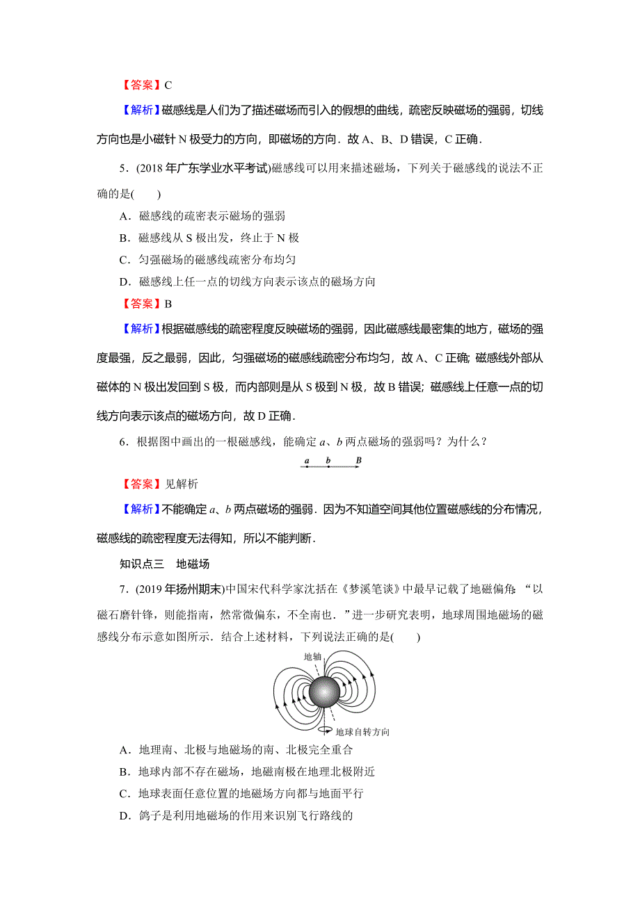 2019-2020学年人教版高中物理选修1-1同步规范训练：第2章 磁场 1 WORD版含解析.doc_第2页