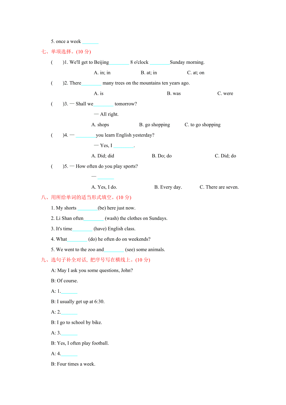 2021年陕旅版六年级英语上册期末测试卷及答案.doc_第2页