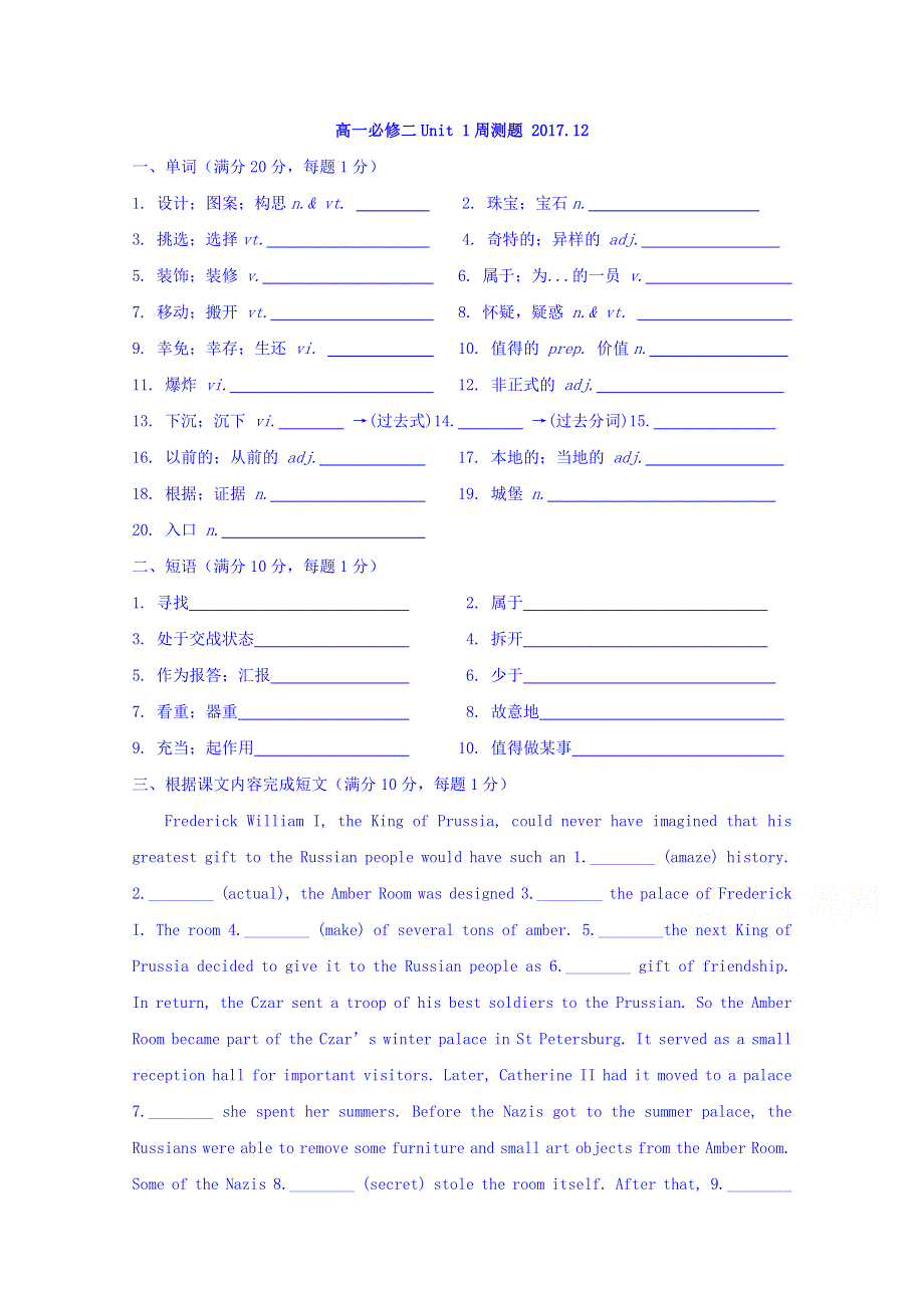 内蒙古开鲁县蒙古族中学2017-2018学年高一英语必修二UNIT1周测题 WORD版含答案.doc_第1页