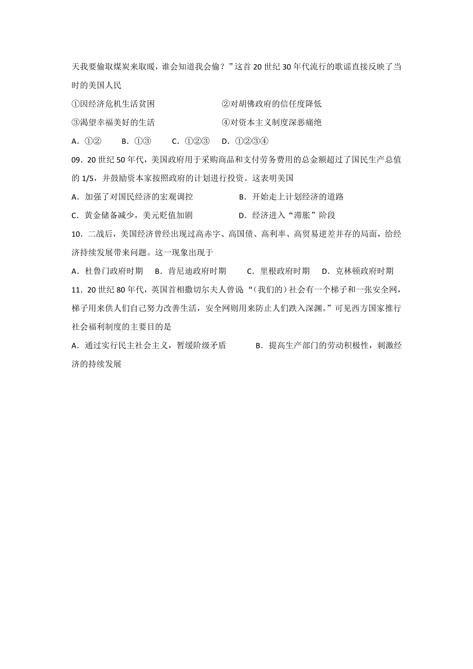 2012高一历史单元测试 第六单元 世界资本主义经济政策的调整 34（人教版必修2）.doc_第2页