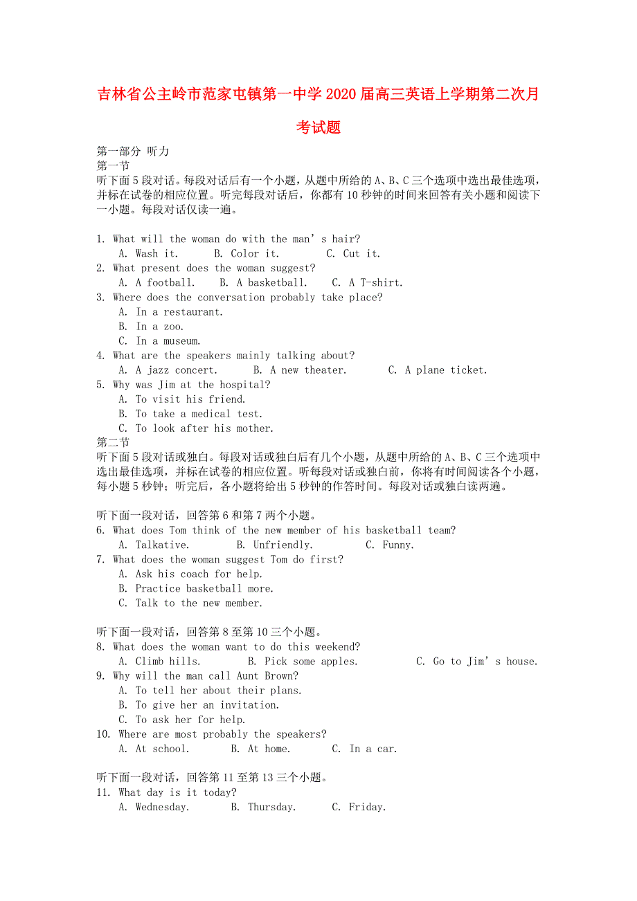 吉林省公主岭市范家屯镇第一中学2020届高三英语上学期第二次月考试题.doc_第1页
