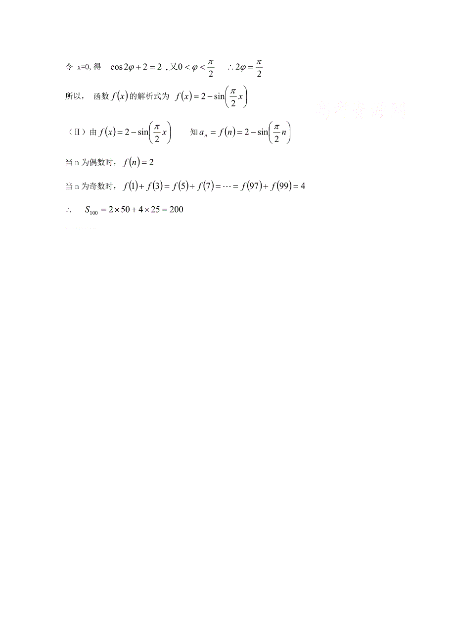 江苏省2011年高考数学考前专练习题精华4.doc_第3页