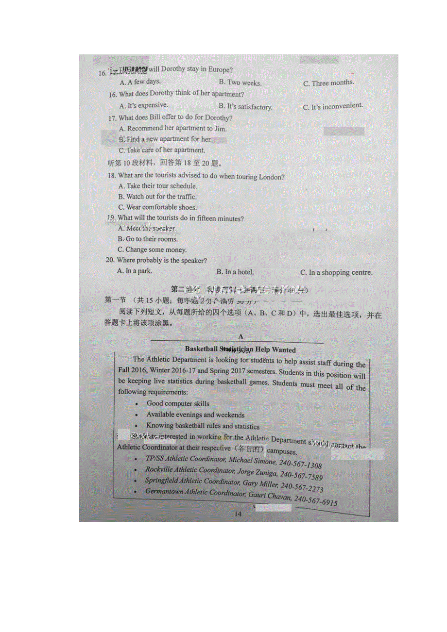 2016年高考真题——英语（四川卷） 速递版含答案.doc_第3页