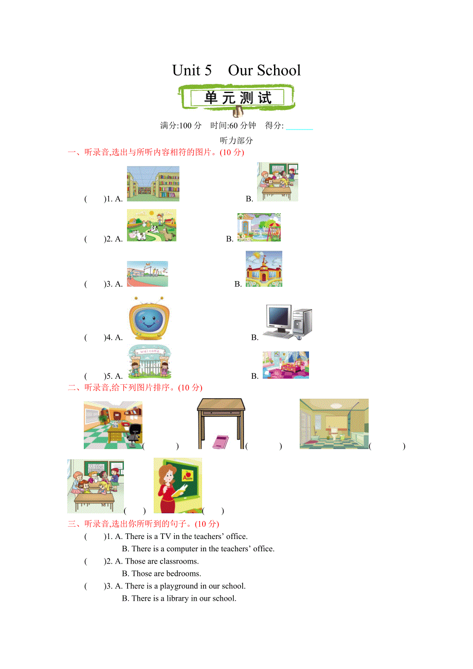 2021年陕旅版四年级英语上册Unit5测试题及答案.doc_第1页