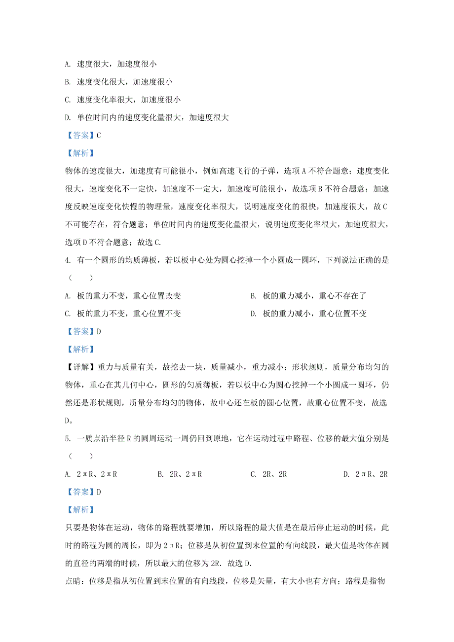 北京市昌平区新学道临川学校2020-2021学年高一物理上学期期中试题（含解析）.doc_第2页