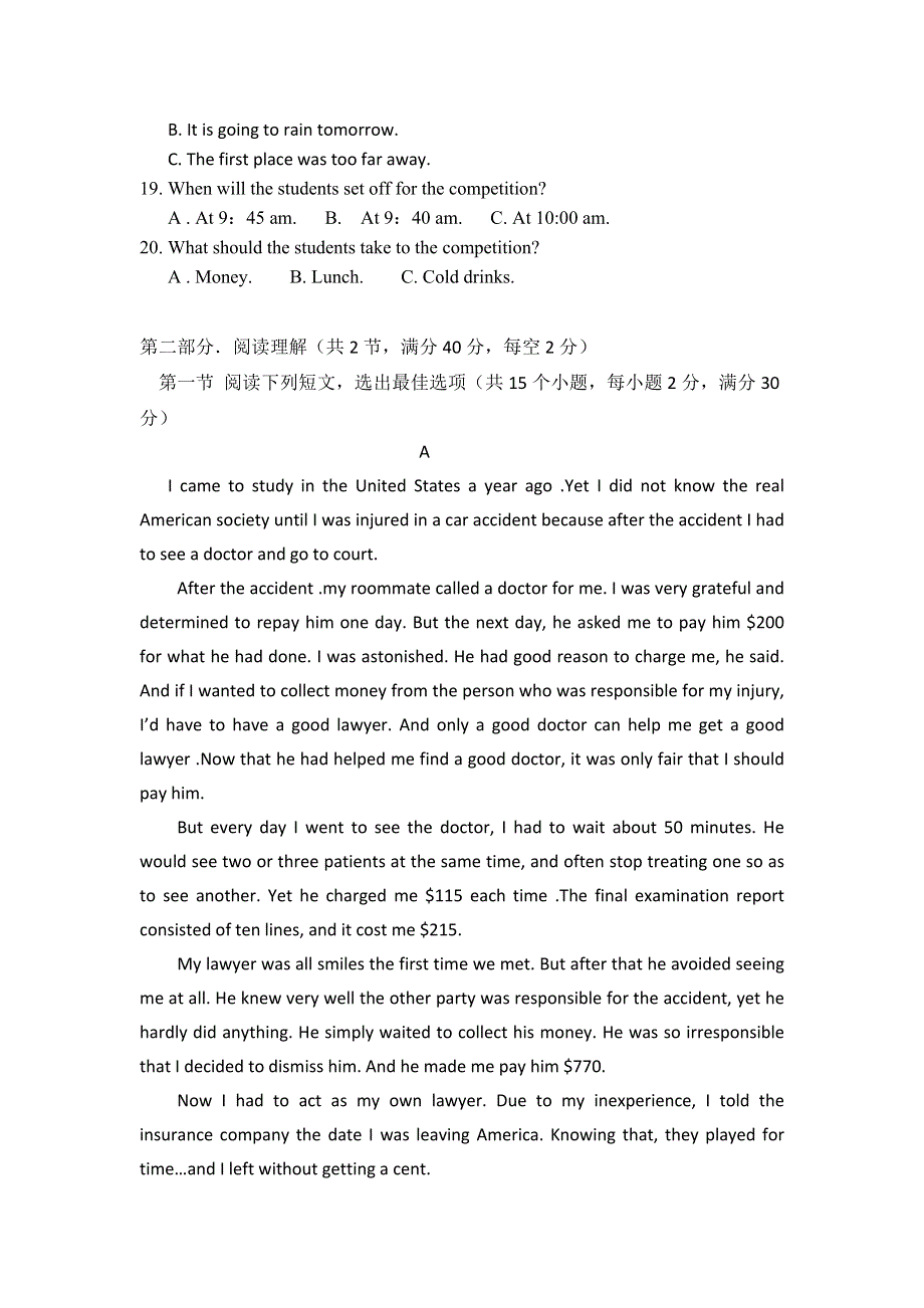 山东省淄博市淄川第一中学2015-2016学年高一下学期第三次月考英语试题 WORD版含答案.doc_第3页