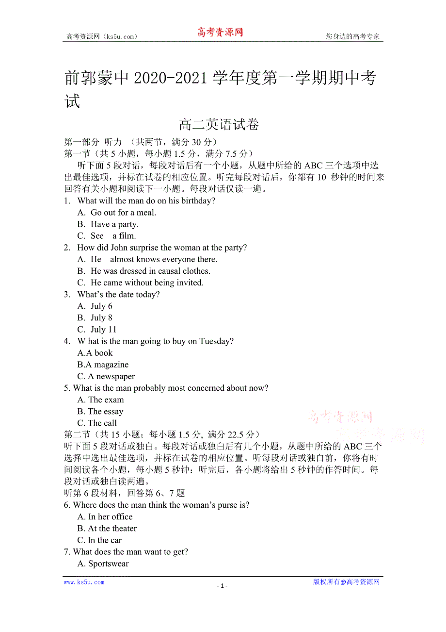 吉林省前郭尔罗斯蒙古族自治县蒙古族中学2020-2021年度高二上学期期中考试英语试卷 WORD版含答案.doc_第1页