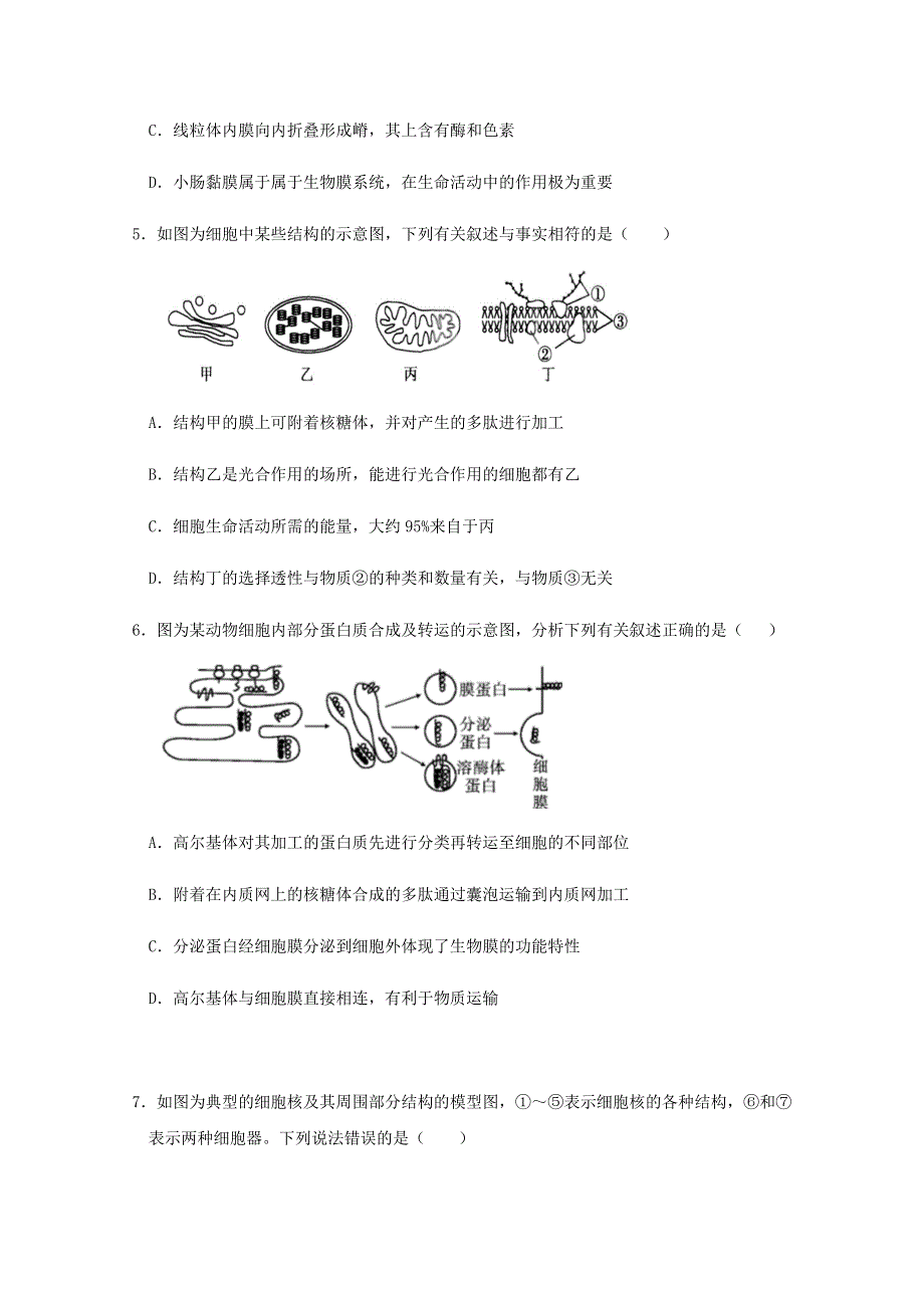 北京市昌平区新学道临川学校2020-2021学年高一生物12月月考试题（京津班）.doc_第2页