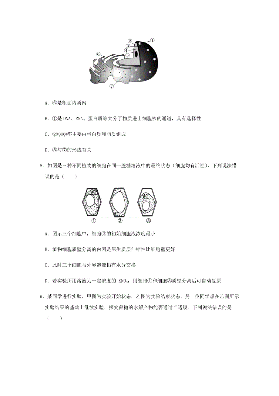 北京市昌平区新学道临川学校2020-2021学年高一生物12月月考试题（京津班）.doc_第3页