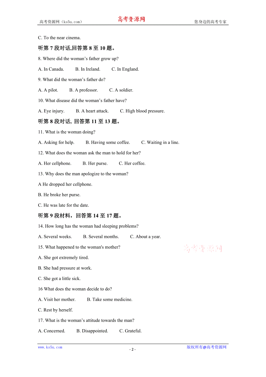 《解析》“决胜高考”2021届新高考八省第一次模拟测试英语试题 WORD版含解析.doc_第2页