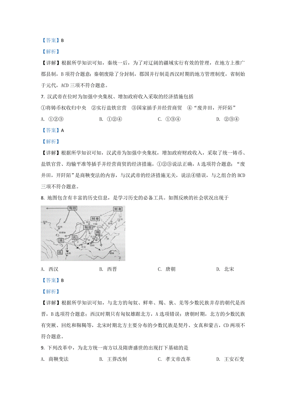 北京市昌平区新学道临川学校2020-2021学年高一（京津班）12月月考历史试题 WORD版含解析.doc_第3页