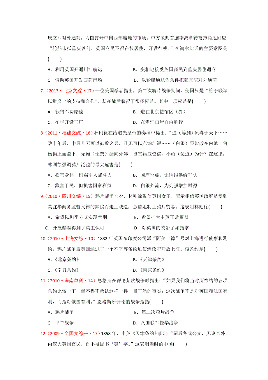 内蒙古开鲁县蒙古族中学2018-2019学年高一第7周周测历史试题 WORD版缺答案.doc_第2页