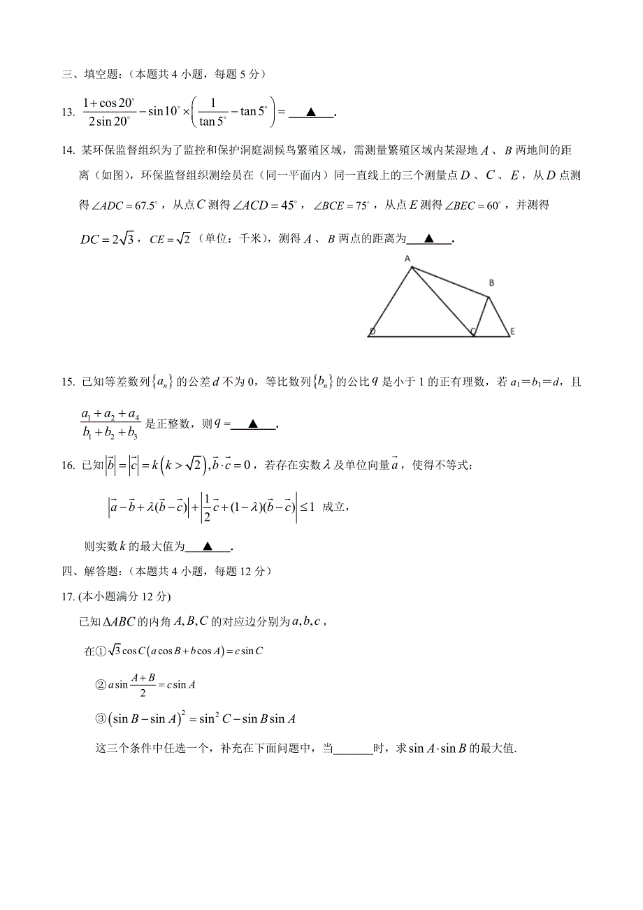 江苏省昆山中学实验班2021届高三10月份周测（2020-10-24）数学试题 WORD版含答案.docx_第3页