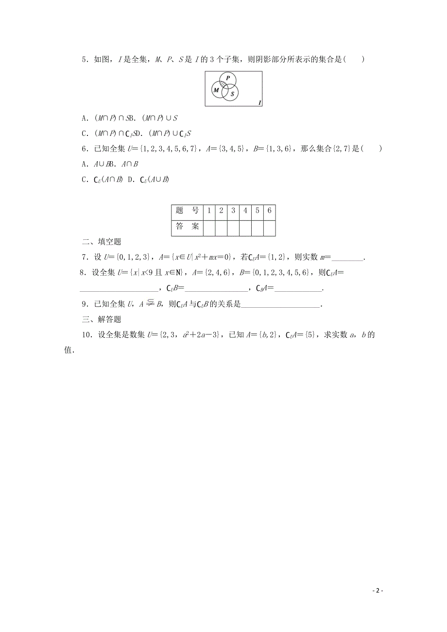 2022年高中数学 第一章 集合与函数的概念 1.3 第2课时（含解析）新人教版A版必修1.doc_第2页