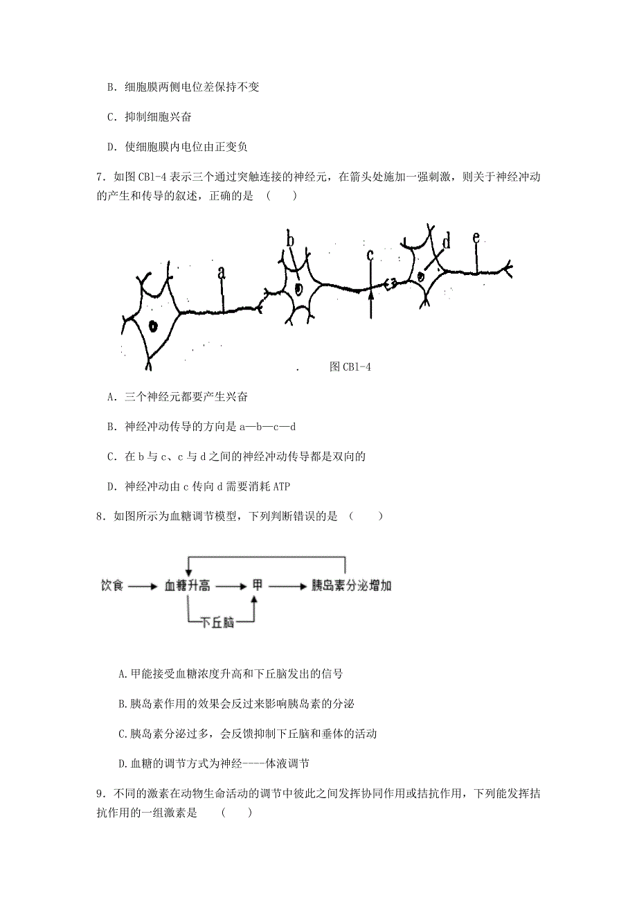 北京市昌平区新学道临川学校2020-2021学年高二生物上学期第一次月考试题（无答案）.doc_第3页