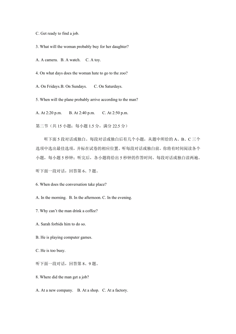 江苏省木渎高级中学2021届高三第一学期第四次调研考试 英语试题 WORD版含答案.docx_第2页