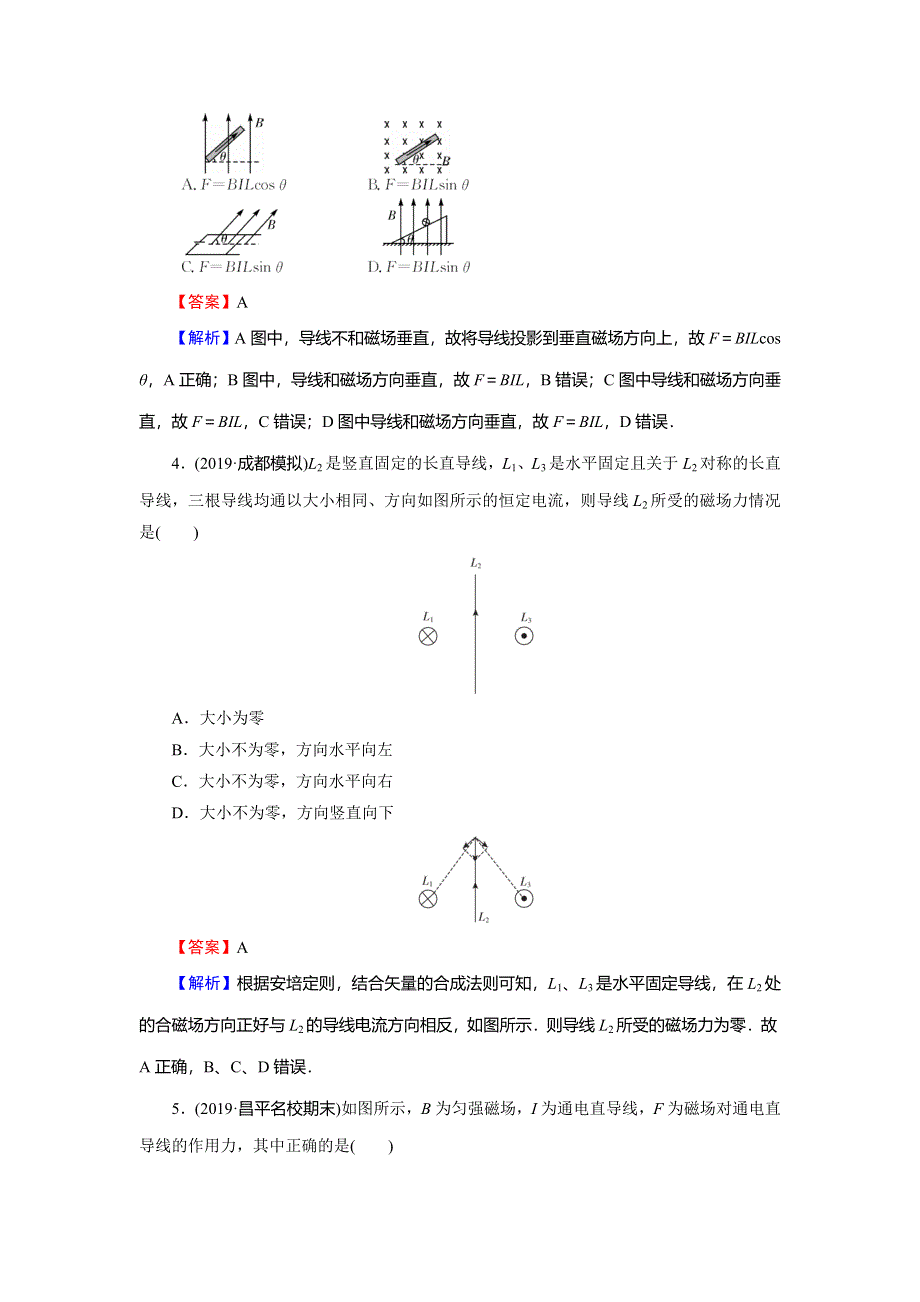 2019-2020学年人教版高中物理选修3-1同步课时训练：第3章 磁场 第4节 WORD版含解析.doc_第2页