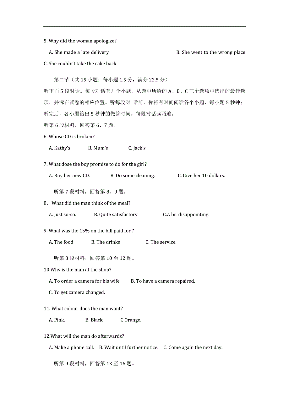 江苏省木渎高级中学2021届高三上学期第五次调研考试 英语试题 WORD版含答案.docx_第2页