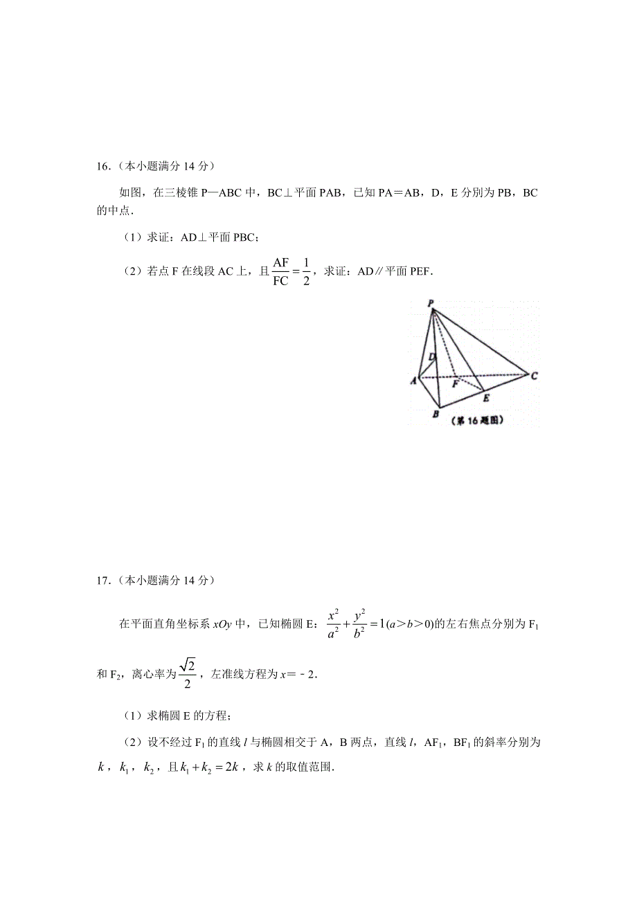 江苏省昆山市2020届高三普通高等学校招生全国统一考试（柏高密卷1）数学试卷无附加题 WORD版含答案.docx_第3页