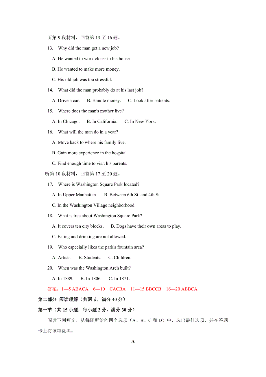 2016年高考英语冲刺卷 04（四川卷）（解析版） WORD版含解析.doc_第3页