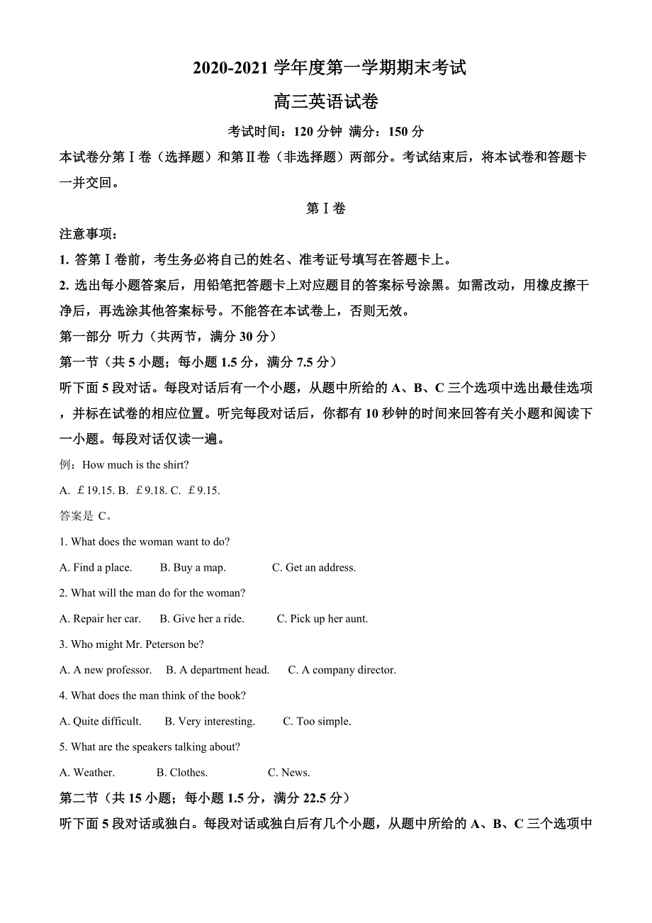 北京市昌平区新学道临川学校2021届高三上学期期末考试英语试题 WORD版含解析.doc_第1页