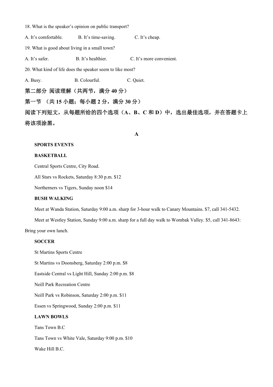 北京市昌平区新学道临川学校2021届高三上学期期末考试英语试题 WORD版含解析.doc_第3页