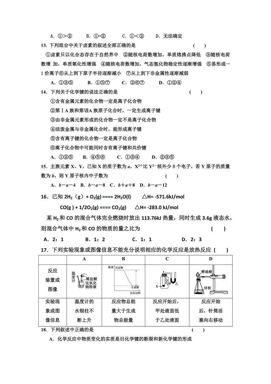 吉林省吉化第一高级中学2015-2016学年高一下学期期中考试化学试题 WORD版缺答案.doc_第3页