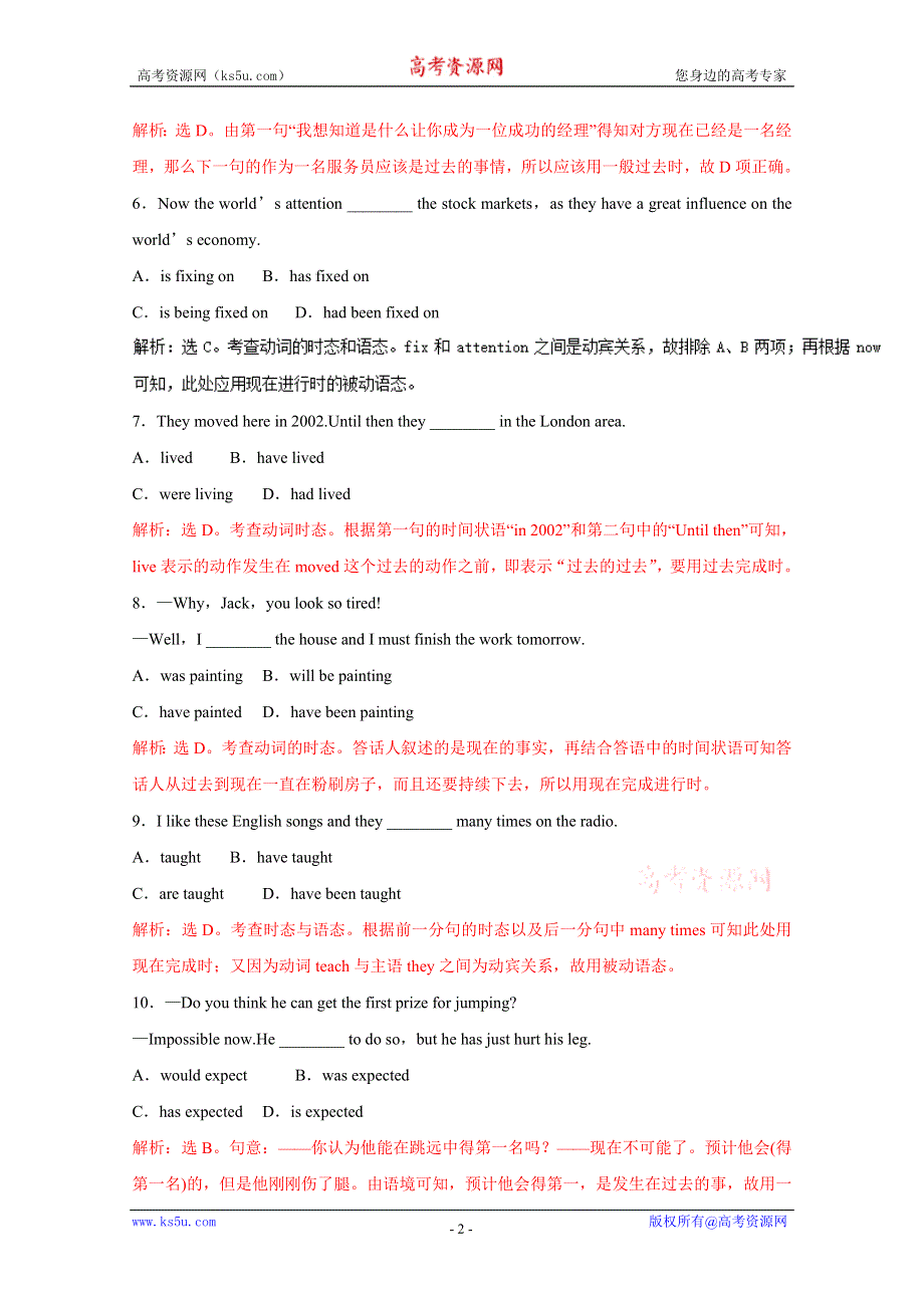 2016年高考英语命题猜想与仿真押题——专题05 动词的时态和语态（仿真押题）（解析版） WORD版含解析.doc_第2页