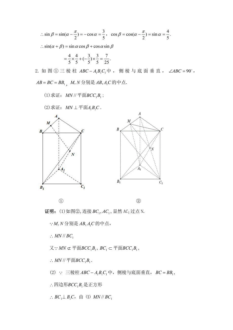 江苏省2012届高三高考信息卷 数学（二）（解析版）.doc_第3页