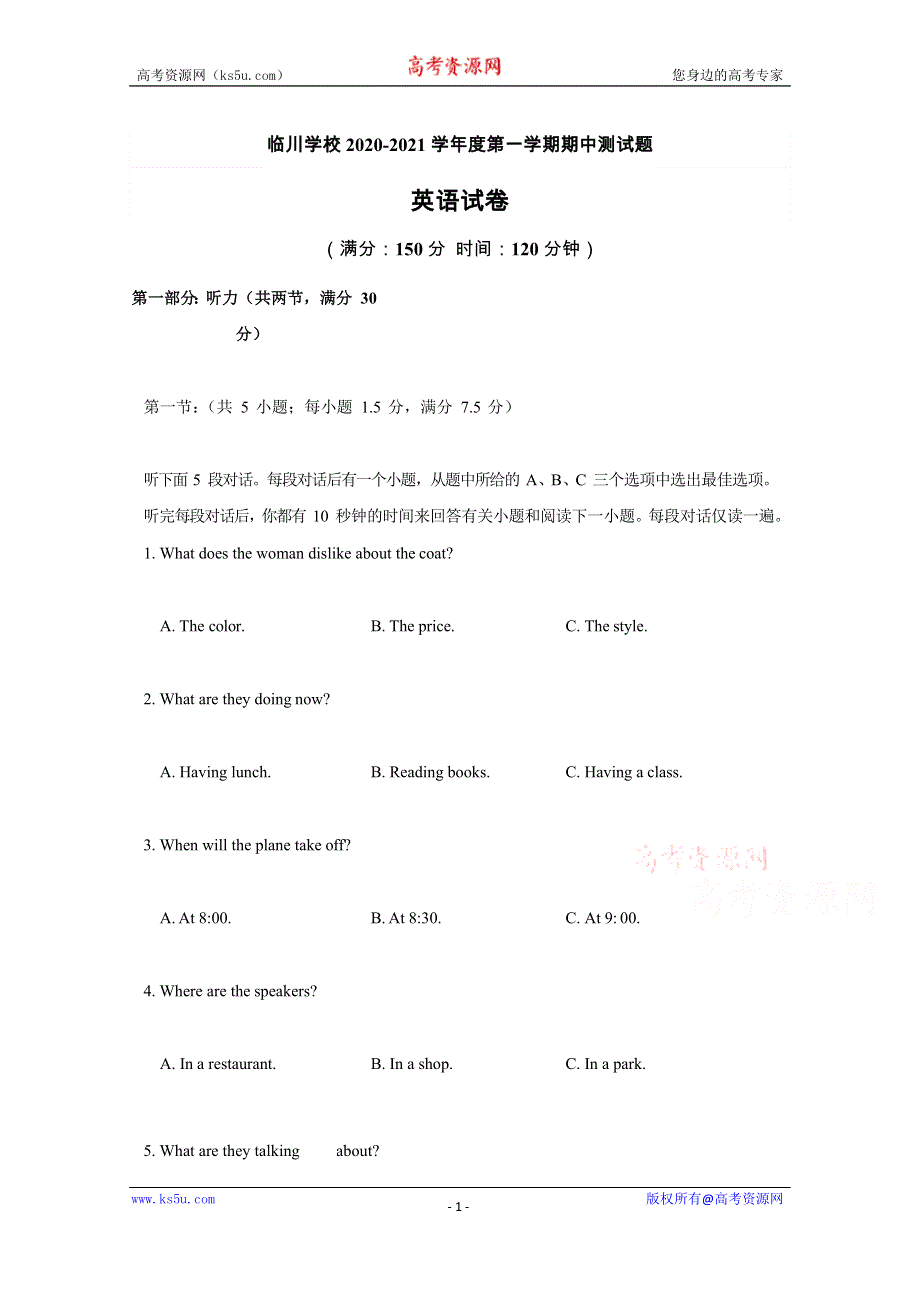 北京市新学道临川学校2020-2021学年高一上学期期中考试英语试题 WORD版含答案.doc_第1页