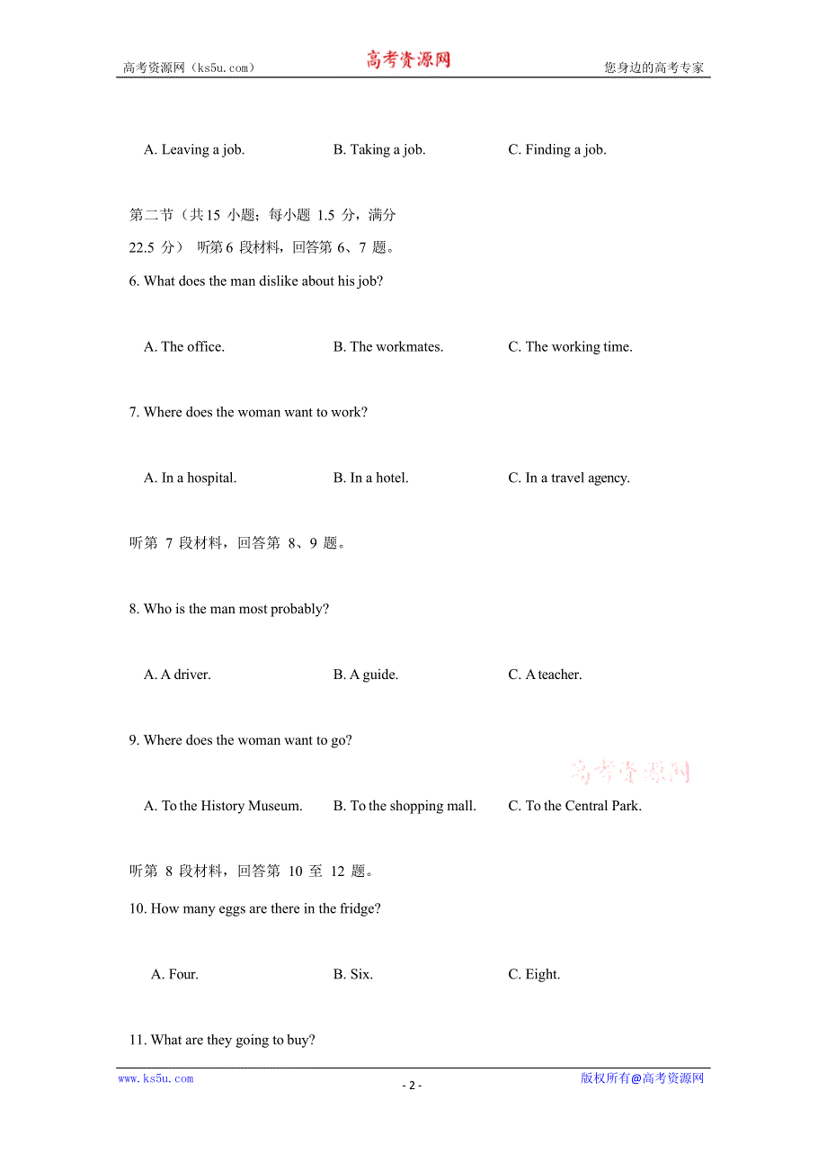 北京市新学道临川学校2020-2021学年高一上学期期中考试英语试题 WORD版含答案.doc_第2页