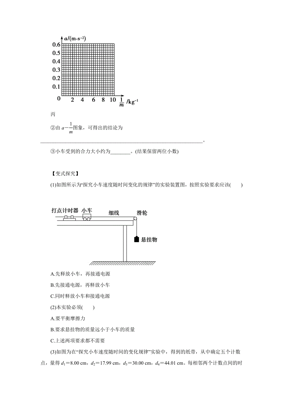 2016年高考物理命题猜想与仿真押题——专题19 实验题的解题方法与技巧（命题猜想）（原卷版） WORD版缺答案.doc_第2页