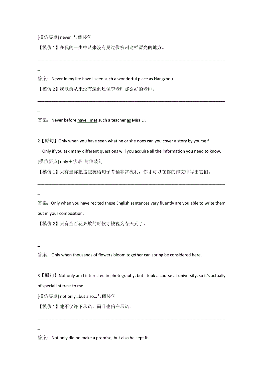 2014-2015学年高中英语（福建）同步教案：UNIT 4 MAKING THE NEWS（人教新课标必修5）课文要点.doc_第2页